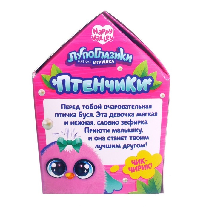 Мягкая игрушка «Лупоглазики-птенчики: Буся», 10 см Мягкая игрушка «Лупоглазики-птенчики: Буся», 10 см