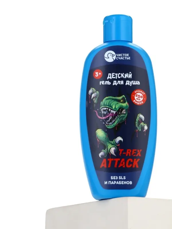 Гель-пена для мальчиков T-REX, аромат вишня, 250 мл, Чистое счастье
