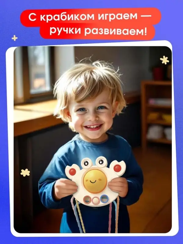 Развивающая игрушка IQ-ZABIAKA &laquo;Ловкий крабик&raquo;, с тактильными резиночками