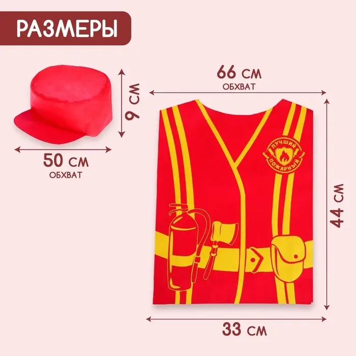 Игровой набор &laquo;Пожарный&raquo;