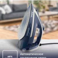Паровой утюг Smart Protect Plus FV6872E0, Франция