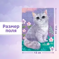 Пазл детский «Милый котик», 54 элемента