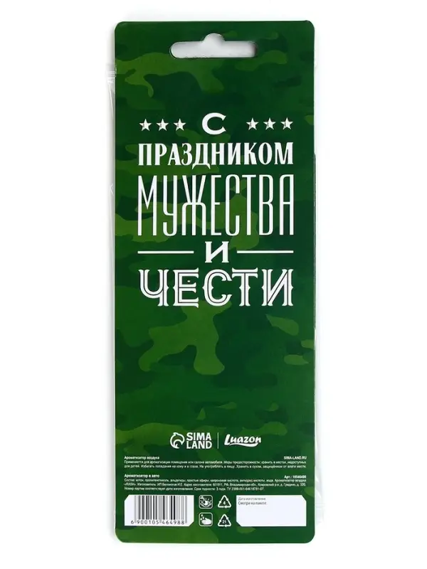 Ароматизатор в машину бумажный «Мой герой-папа», аромат яблоко, 8×16.5 см Ароматизатор в машину бумажный «Мой герой-папа», аромат яблоко, 8×16.5 см