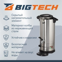 Термопот BigTech FSTP-301, с каплесборником,10л. металл