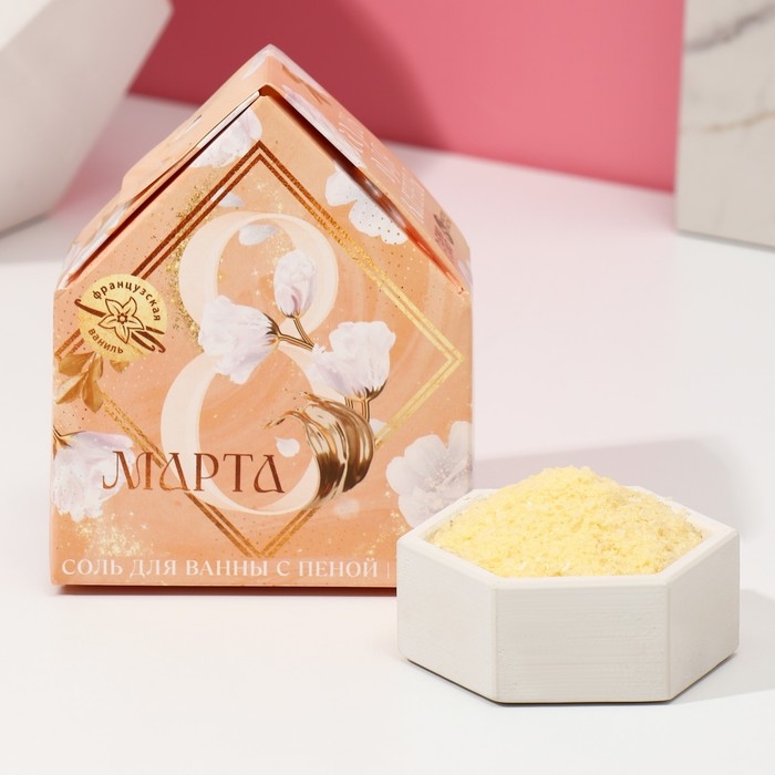 Соль для ванны с сухой пеной  Соль для ванны с сухой пеной "С 8 марта!", французская ваниль
