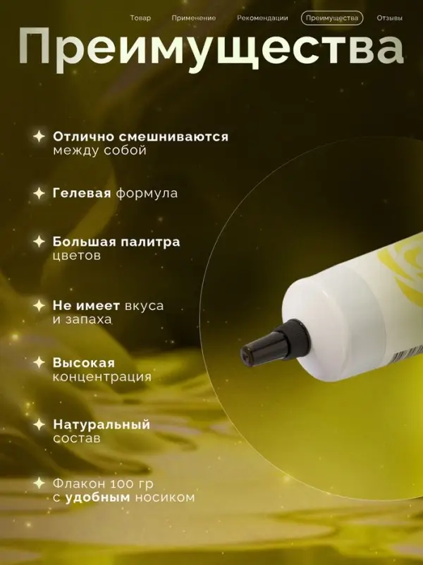Пищевой краситель Top Decor гелевый &laquo;Лимонный&raquo;, 100 г