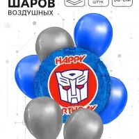 Шары воздушные, набор «С днём рождения» 7 шт, фольга, латекс, Трансформеры