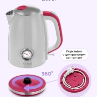 Чайник электрический КТ-6798 - 1.7 л