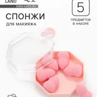 Спонжи для макияжа, набор - 5 шт., увеличиваются при намокании, розовые