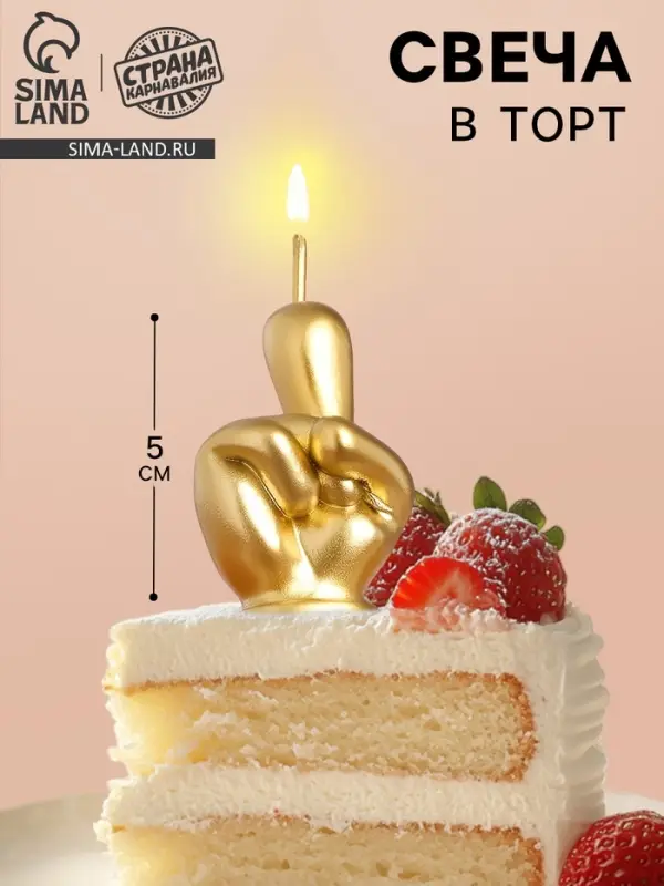 Свеча в торт &laquo;Мне годик&raquo;, золотая, 5 см