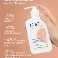 Лосьон для лица и тела «Дав», смягчающий, для всей семьи, 280 мл