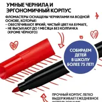 Цветные фломастеры 12 цветов, для подростков и взрослых, тонкое письмо, BIC Color Up