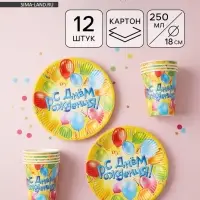 Посуда одноразовая бумажная &laquo;С днем рождения&raquo;, 6 тарелок, 6 стаканов