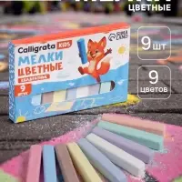 Мелки цветные Calligrata kids, набор 9 штук, квадратные, МИКС
