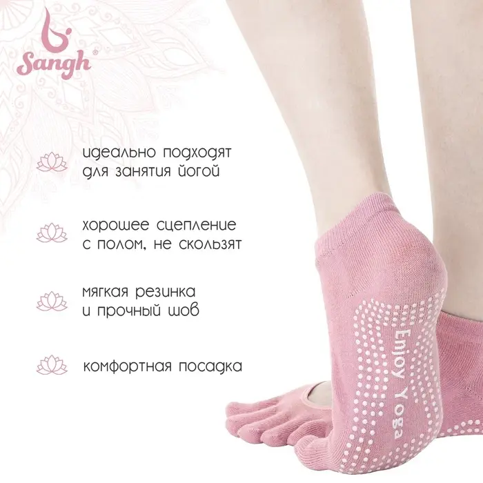 Носки для йоги Sangh, р. 36-39 см, МИКС