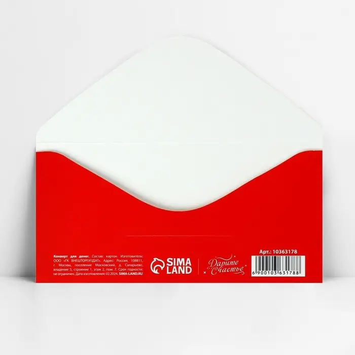 Конверт для денег «Ты красотка», 16.5 х 8 см