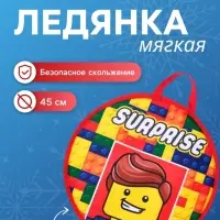 Ледянка Winter Star &laquo;Кубики&raquo;, d=45 см, толщина 1 см