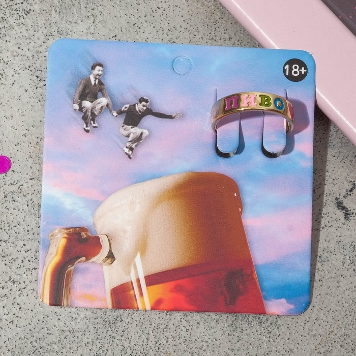 Кольцо с надписью «Пиво», цветное в золоте, размер 17