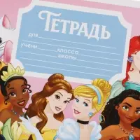 Тетрадь 12 листов в клетку &laquo;Принцессы&raquo;