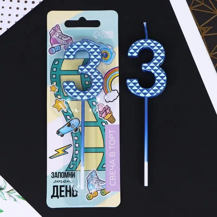 Свеча для торта, цифра «3», синяя, 4 х 13 см Свеча для торта, цифра «3», синяя, 4 х 13 см