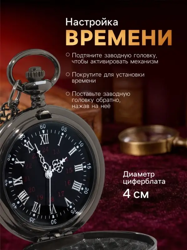 Часы карманные &laquo;Бонжур&raquo;, кварцевые, циферблат d=4 см, 5.5&times;4.5 см, цепочка 80 см