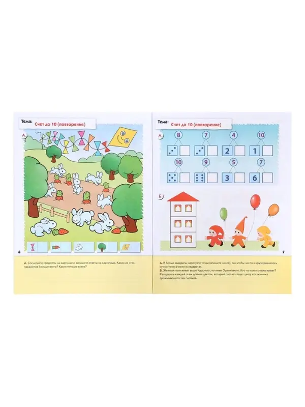 Рабочие тетради &laquo;Математика, развитие речи, прописи, уроки грамоты&raquo;, подготовительная группа 6+, набор 4 шт.