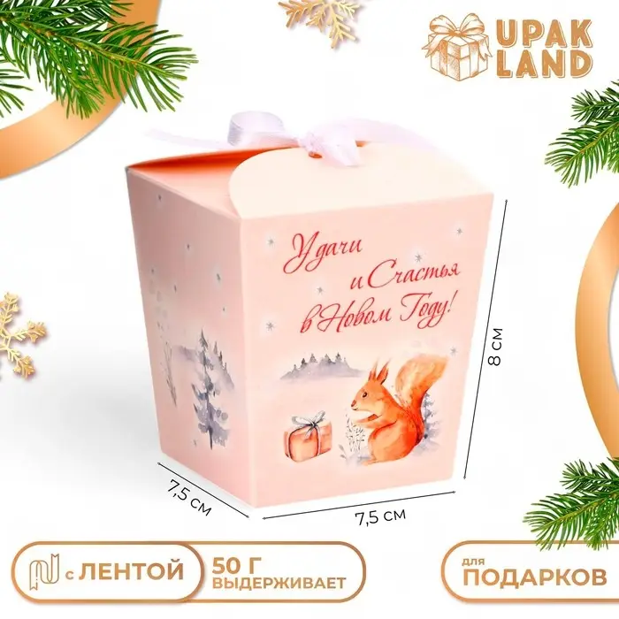 Бонбоньерка, новогодняя подарочная упаковка «Удачи и счастье в Новом Году», 7.5×8×7.5 см Бонбоньерка, новогодняя подарочная упаковка «Удачи и счастье в Новом Году», 7.5×8×7.5 см
