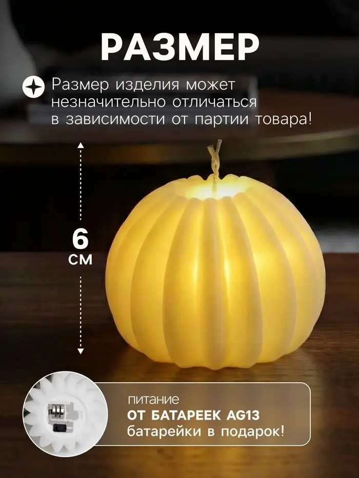 Светодиодная фигура &laquo;Свеча шарики&raquo; 6&times;6 см, от батареек AG13&times;3, свечение тёплое белое