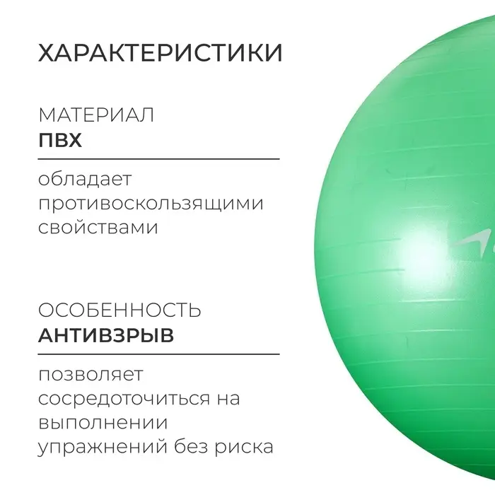 Фитбол ONLYTOP, d=85 см, 1400 г, антивзрыв, зелёный