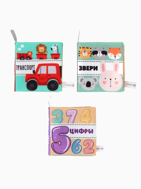 Набор книжек-шуршалок  Набор книжек-шуршалок "Первые Знания №1", Крошка Я