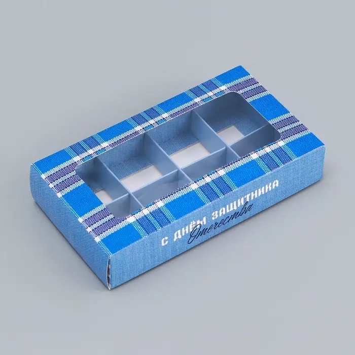 Коробка складная для 8 конфет &laquo;С Днем защитника Отечества&raquo;, 9.8&times;17.7&times;3.5 см