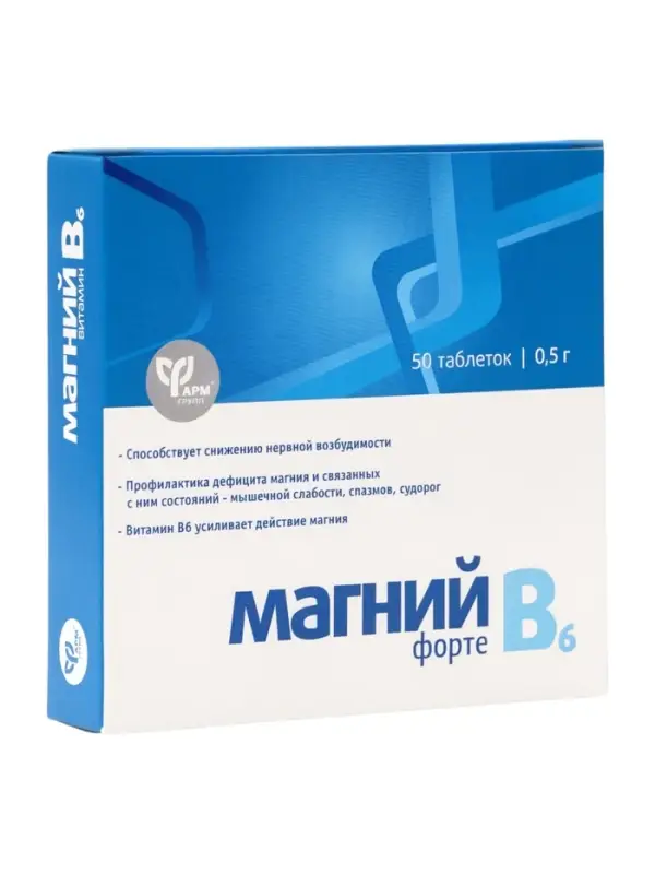 Таблетки Магний B6-форте, снижение нервной возбудимости, 50 таблеток по 500 мг