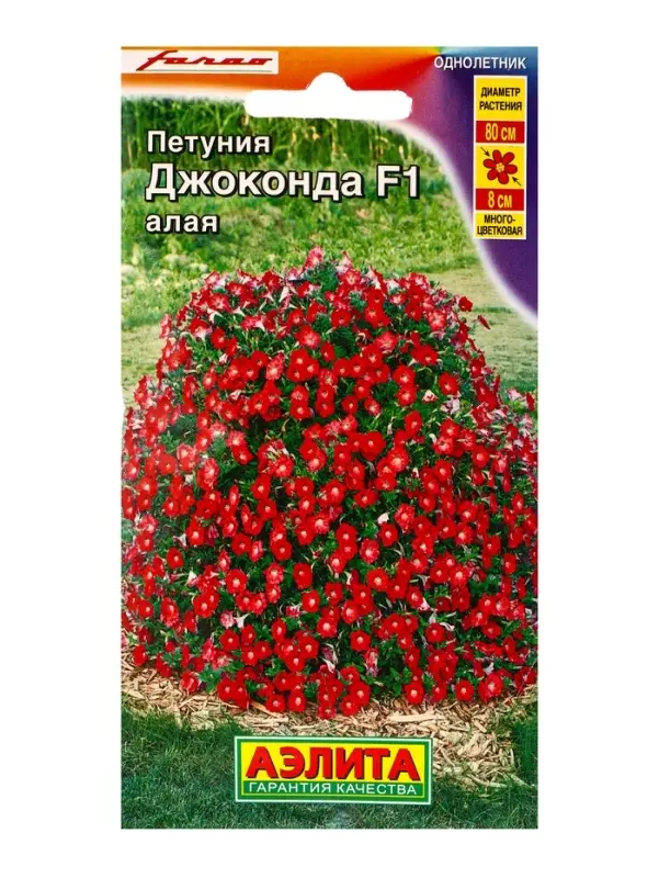 Семена цветов Петуния Джоконда F1 алая (драже в пробирке) С. Farao, Ц/П,5 шт. Семена цветов Петуния Джоконда F1 алая (драже в пробирке) С. Farao, Ц/П,5 шт.