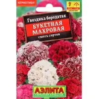 Набор Семена цветов для сада 20 шт. (174019262) ВБ