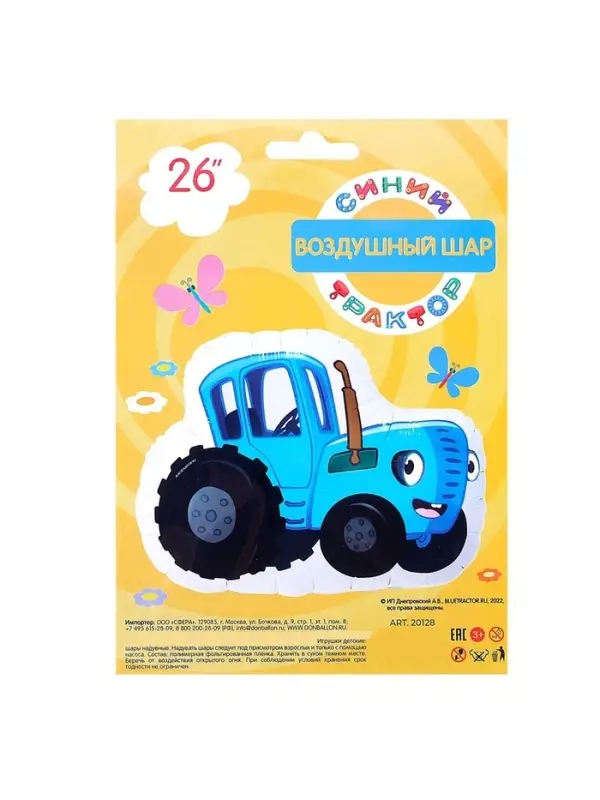 Воздушный шар фольгированный 26" &laquo;Синий трактор&raquo;, фигура