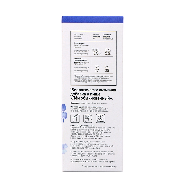 Фиточай натуральный  Фиточай натуральный "Будь Здоров!" Лён обыкновенный, противовоспалительный, слабительный, 100 г