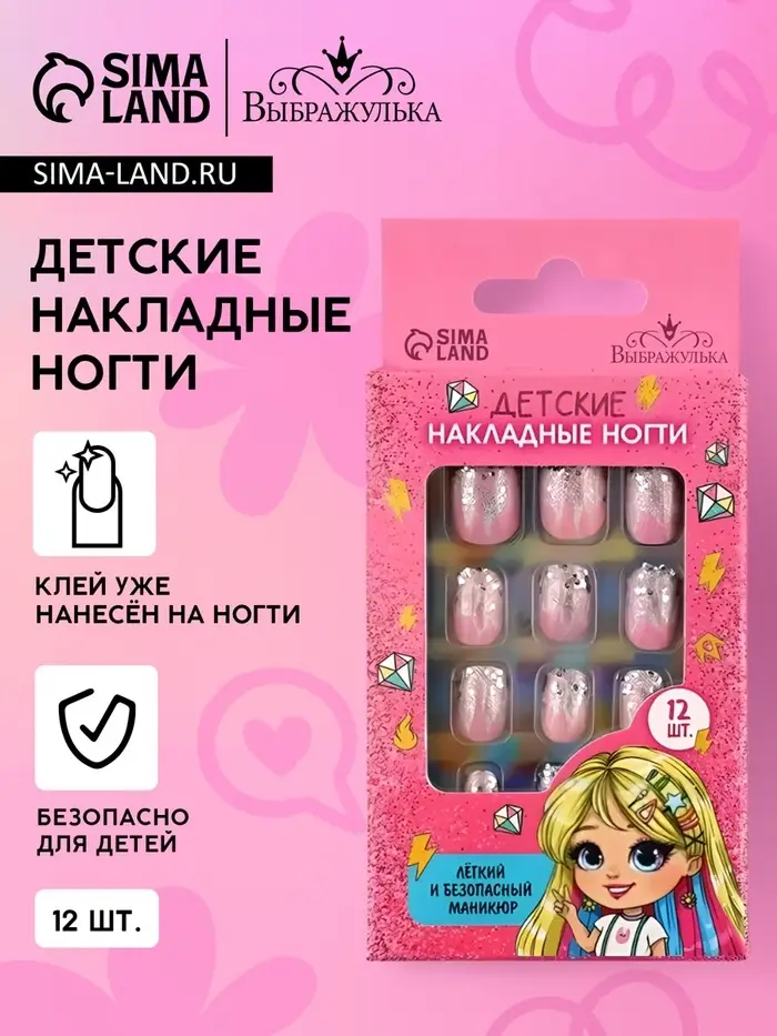Детские накладные ногти &laquo;Огонь&raquo;, 12 шт.