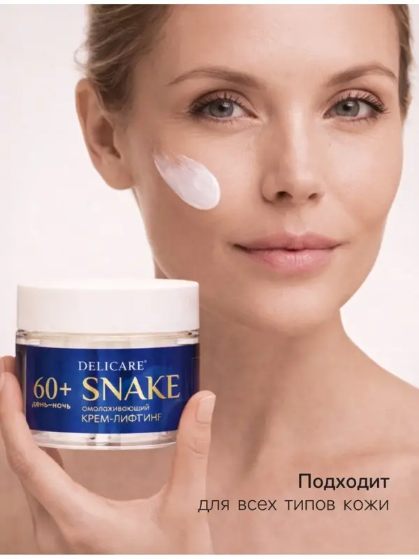 Крем для лица Delicare, со змеиным пептидом, 60+, 50 мл