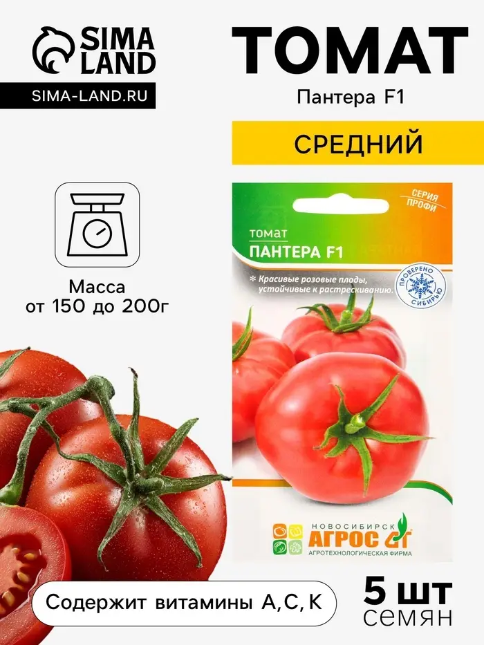 Семена Томат &laquo;Пантера&raquo;, F1, 5 шт., &laquo;Агросс&raquo;