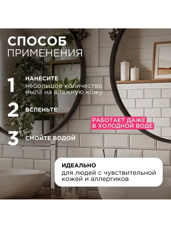 Жидкое мыло Synergetic &laquo;Аромамагия&raquo;, 5 л