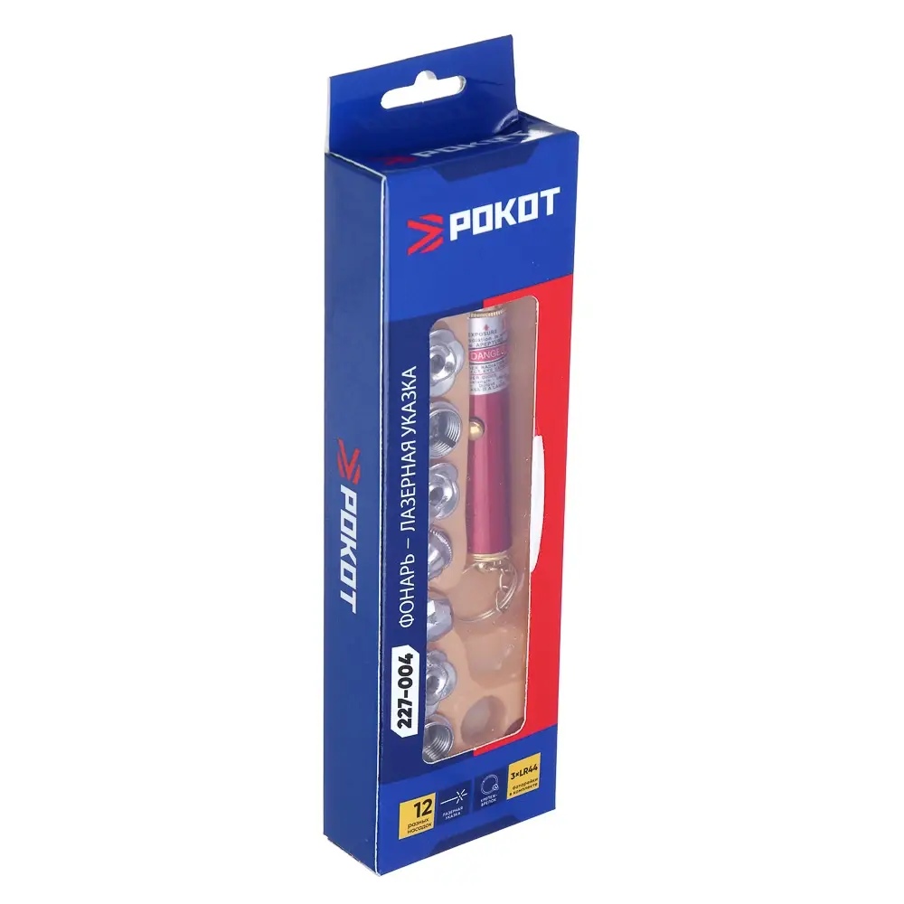 Фонарь-лазерная указка тм РОКОТ, на брелоке, 12 насадок, 3хLR44