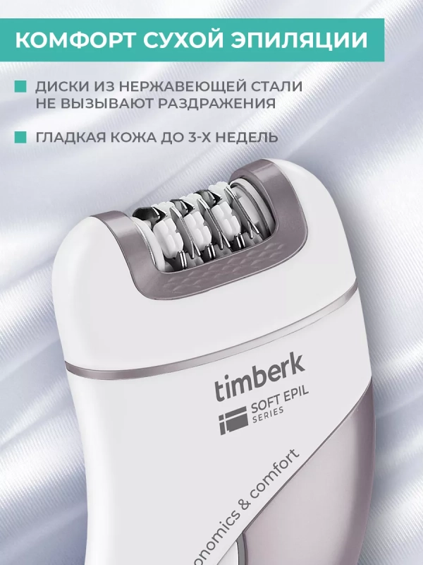 Эпилятор женский для удаления волос T-EP01N3 Эпилятор женский для удаления волос T-EP01N3