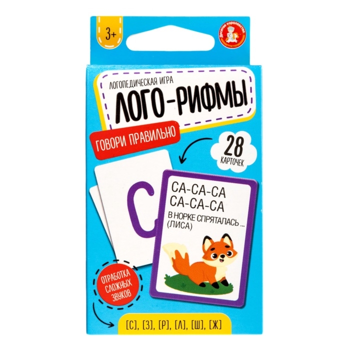 Игра настольная логопедическая Игра настольная логопедическая "Лого-Рифмы. Говори правильно" (28 карточек) 05550