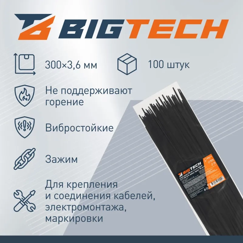 Стяжка (хомут) 300 мм x 3,6 мм,Bigtech BT-CT-300-36-B,нейлон,черн,100 шт/уп