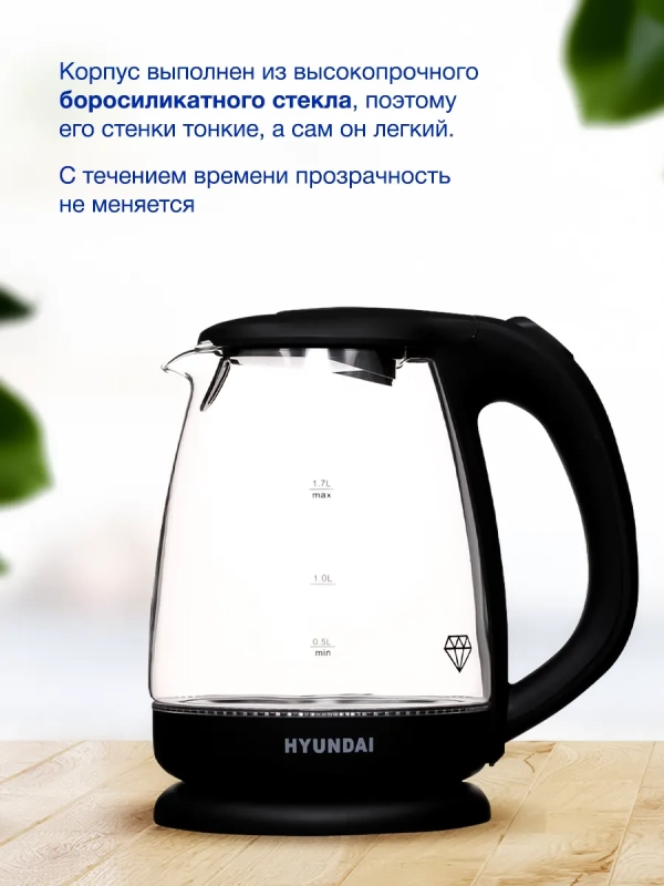 Чайник HYK-G1001 1,7л 2200Вт черный (стекло) Чайник HYK-G1001 1,7л 2200Вт черный (стекло)