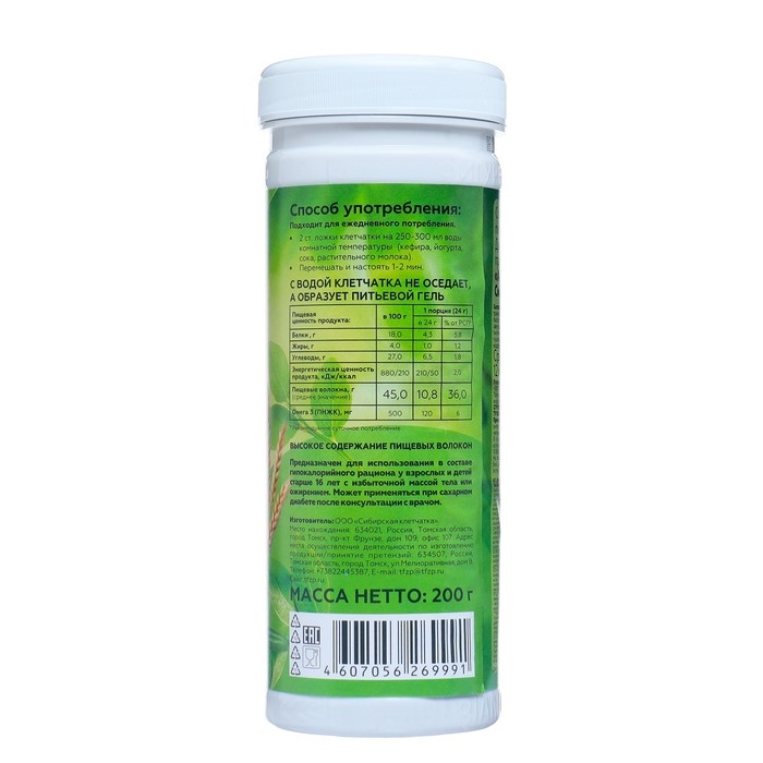 Сибирская клетчатка «Анти-диабет», 200 г Сибирская клетчатка «Анти-диабет», 200 г