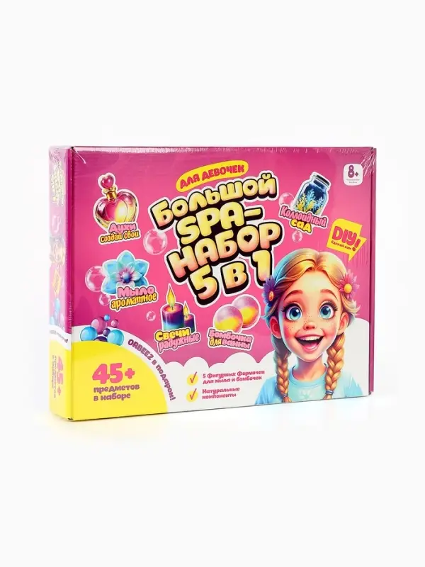 Большой СПА-набор для девочек, 5 в 1
