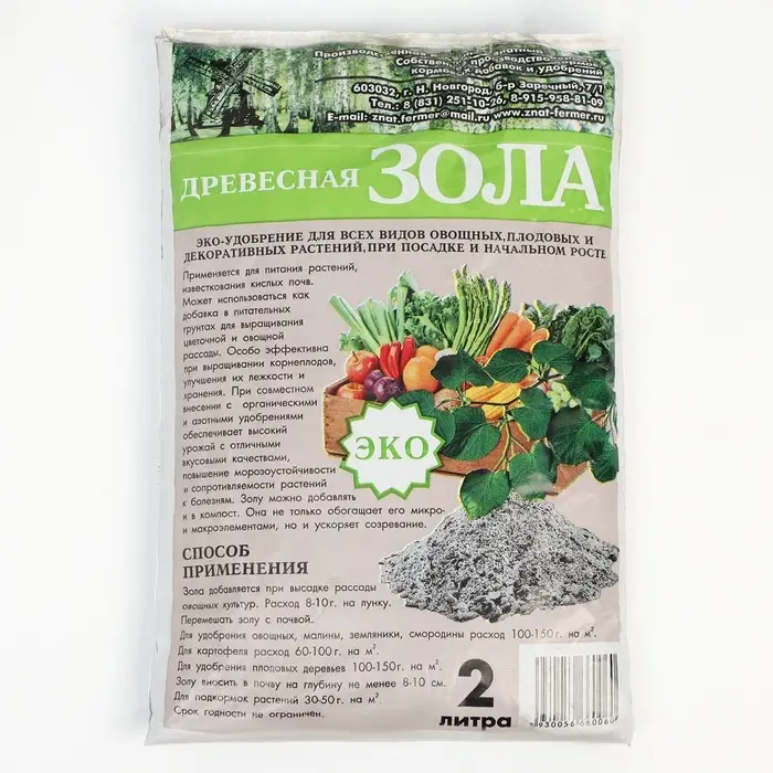 Удобрение &laquo;Зола древесная ЗФ&raquo;, 2 л