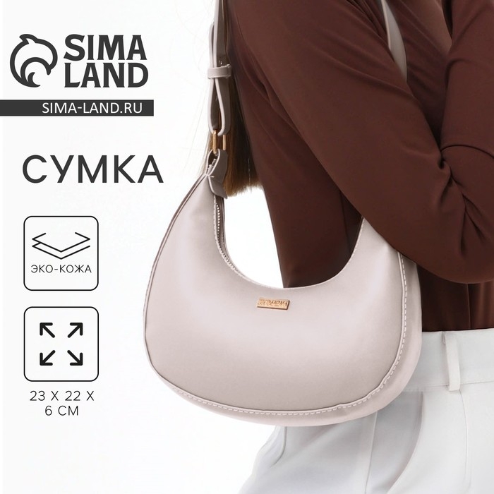 Сумка женская из искусственной кожи, 22х23х6 см, бежевый цвет Сумка женская из искусственной кожи, 22х23х6 см, бежевый цвет