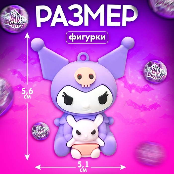 Игрушка - сюрприз в шаре Bad bunny, фигурка, наклейки Игрушка - сюрприз в шаре Bad bunny, фигурка, наклейки